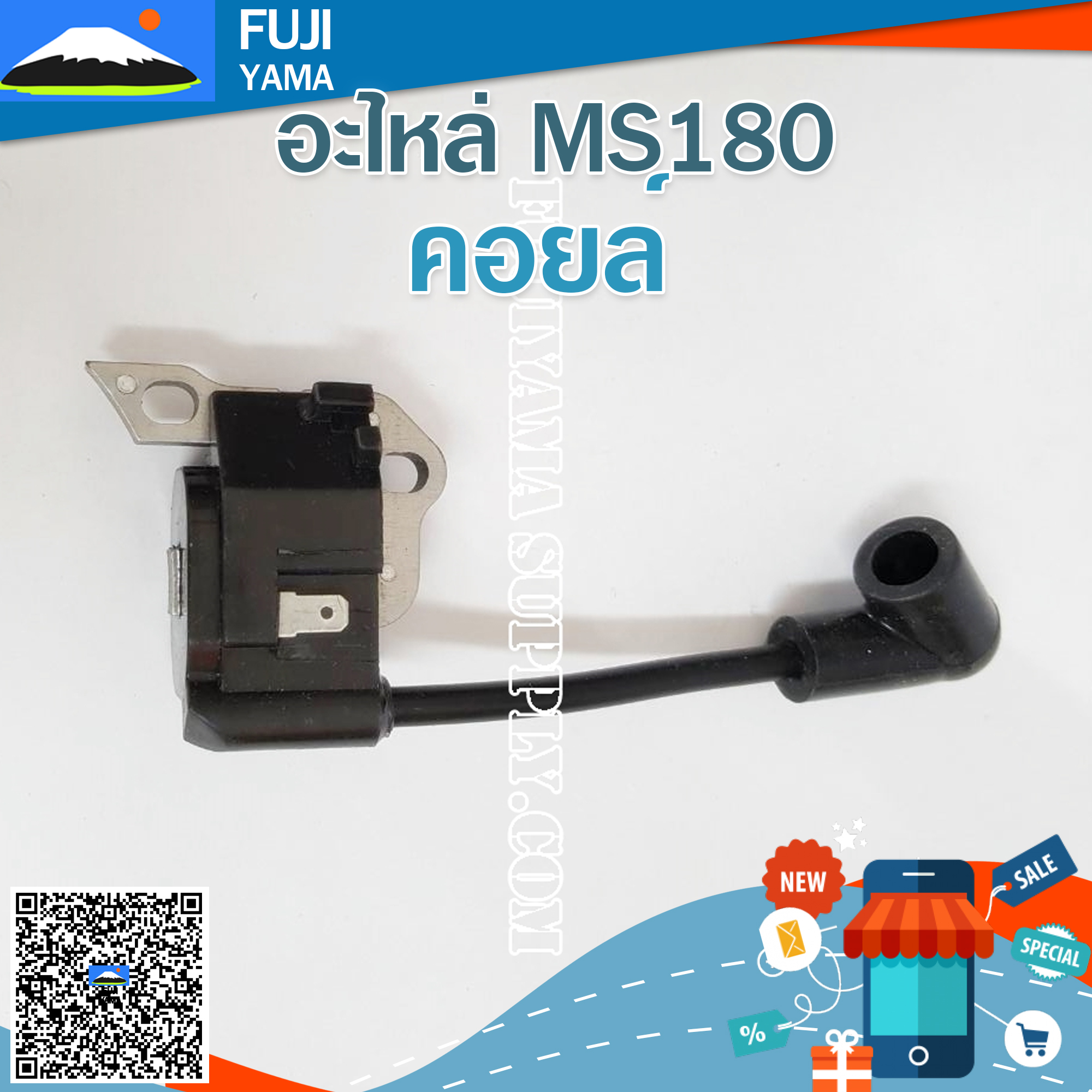 คอยล์ MS180 ใช้กับเครื่องตัดไม้/เลื่อยยนต์ รุ่น MS180