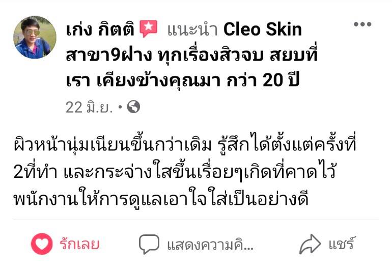 รีวิว ปี 62