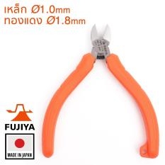 Fujiya คีมตัดปากเฉียงขนาด 110มม รุ่น GMN-110S