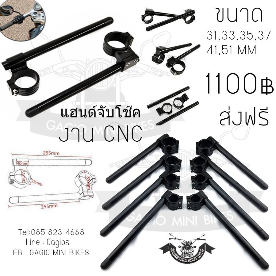แฮนจับโช้ค หัวจับ CNC วินเทจ Custom ทุกรุ่น