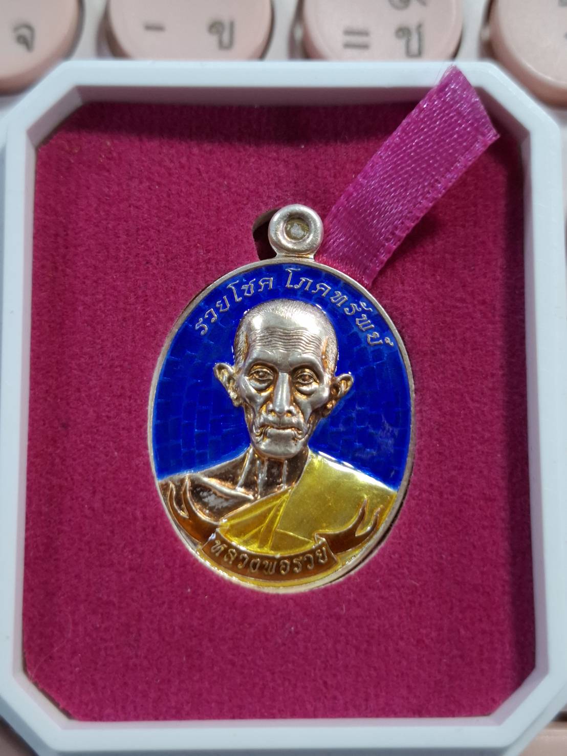 หลวงพ่อรวยเนื้อเงิน ลงยาน้ำเงิน กฐินปี 67 วัดตะโก อยุธยา