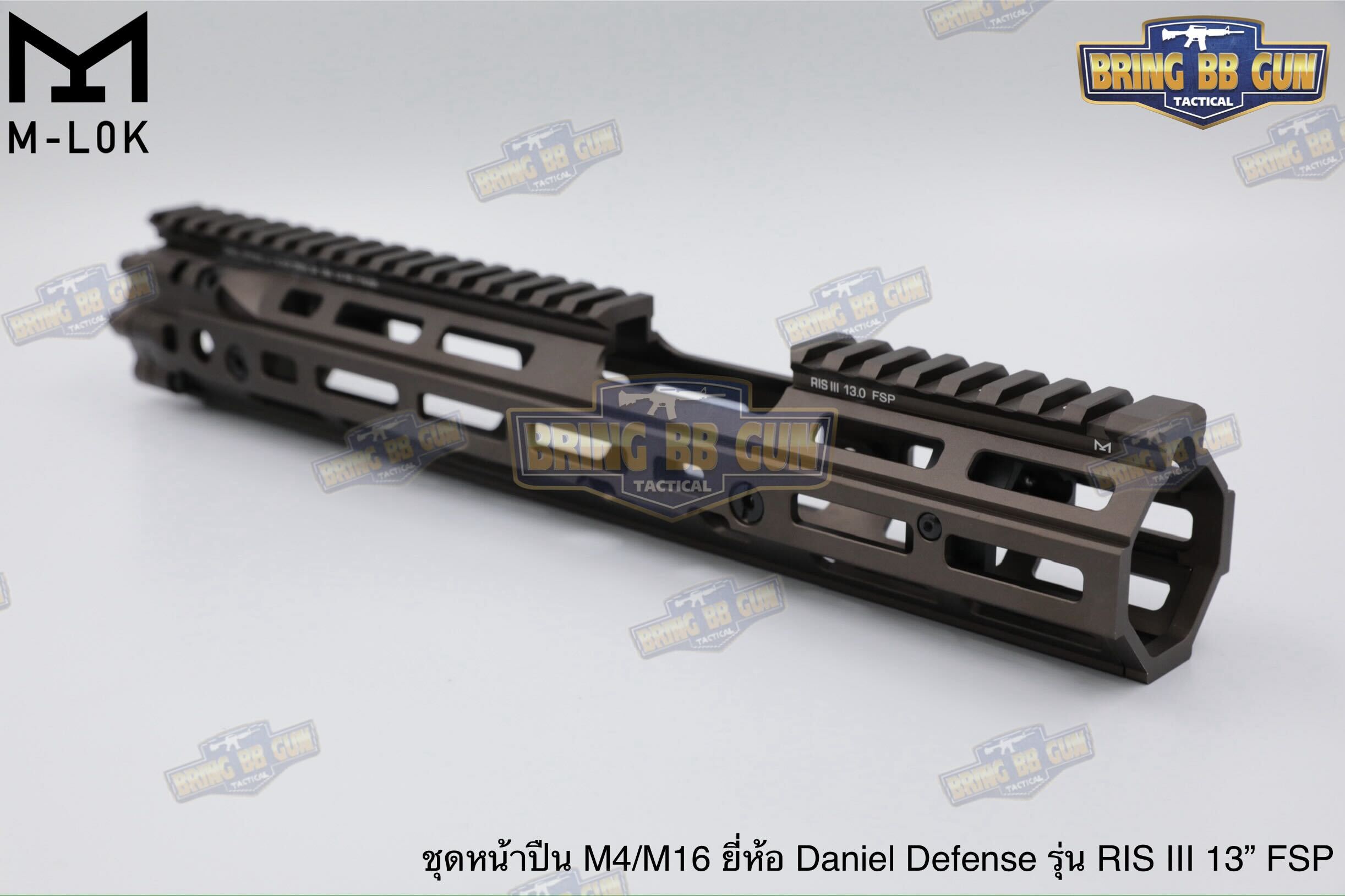 ชุดหน้า ยี่ห้อ Daniel Defense RIS III 13" FSP ระบบราง M-Lok (M4A1 FSP RAIL INTERFACE SYSTEM) (RIS III FSP) (Front Sight Post) (FSP)