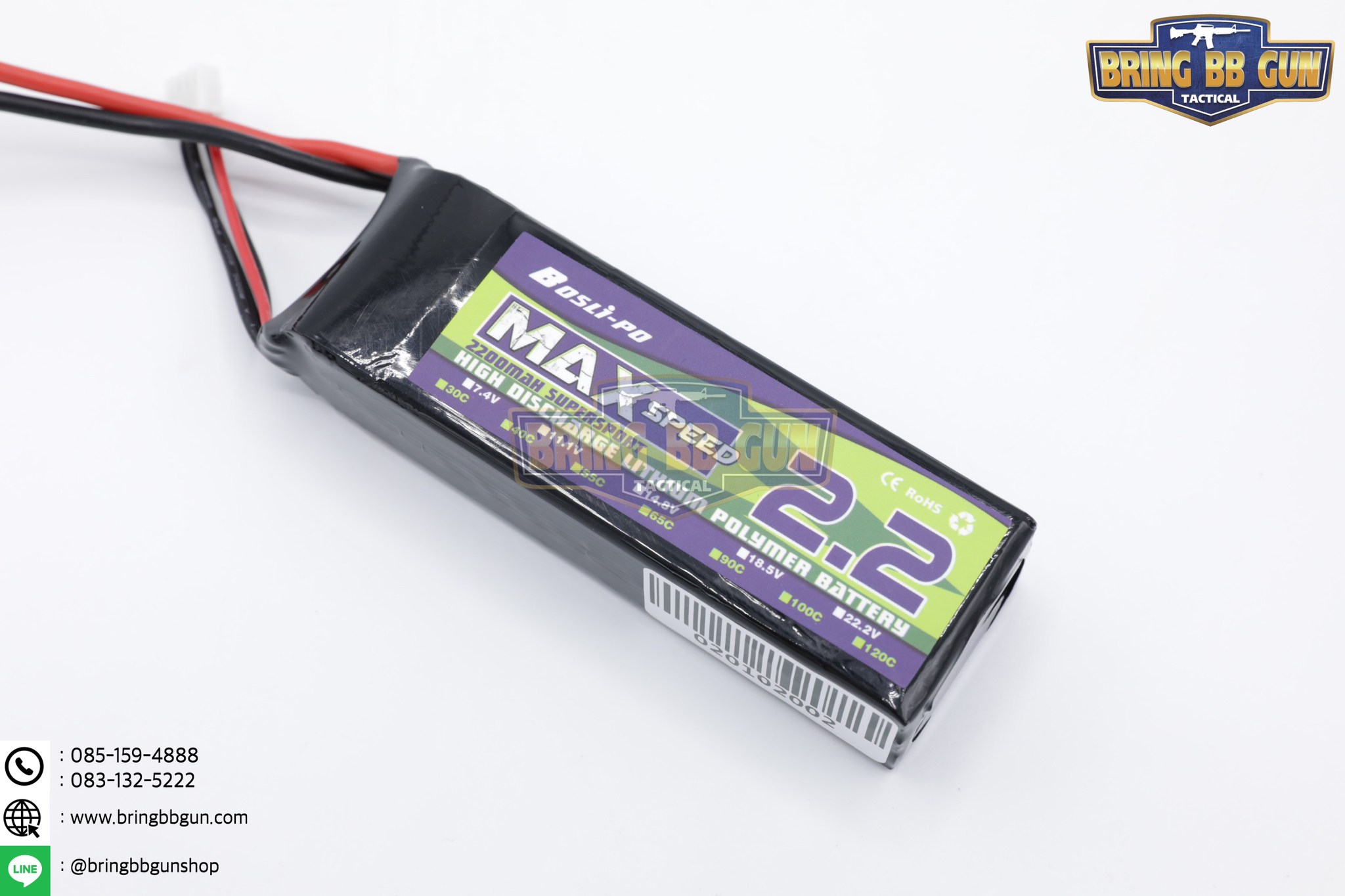 แบตลิโพ ยี่ห้อ Bos Li-po รุ่น Max Speed 2.2 (25c 2200mAh 11.1V.)