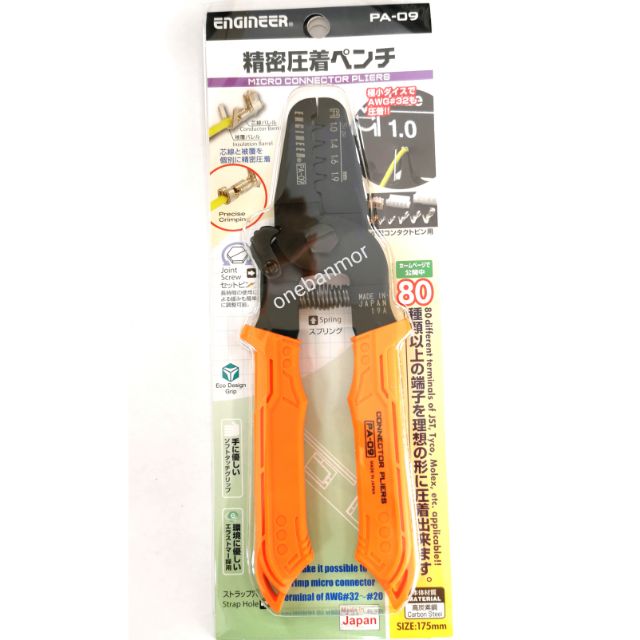 Engineer PA-09 คีมหนีบ ย้ำหางปลาคุณภาพสูง สำหรับมืออาชีพตัวจริง Made in Japan ของแท้ 100% ออกใบกำกับภาษีได้