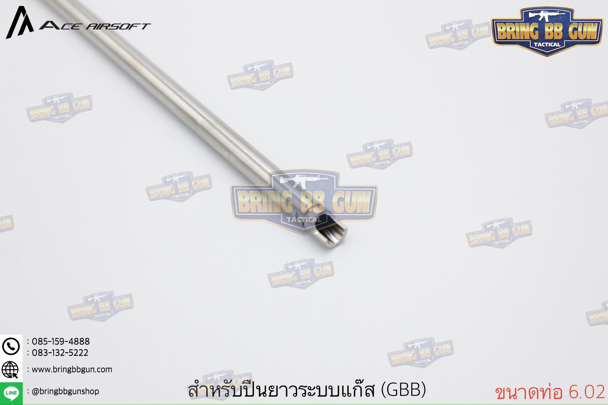 ท่อรีด ยี่ห้อ Ace Airsoft (Ace Airsoft Inner Barrel) รุ่น ระบบปืนยาวอัดแก็ส และ ชักยิง (GBB) #ท่อรีดสไนเปอร์