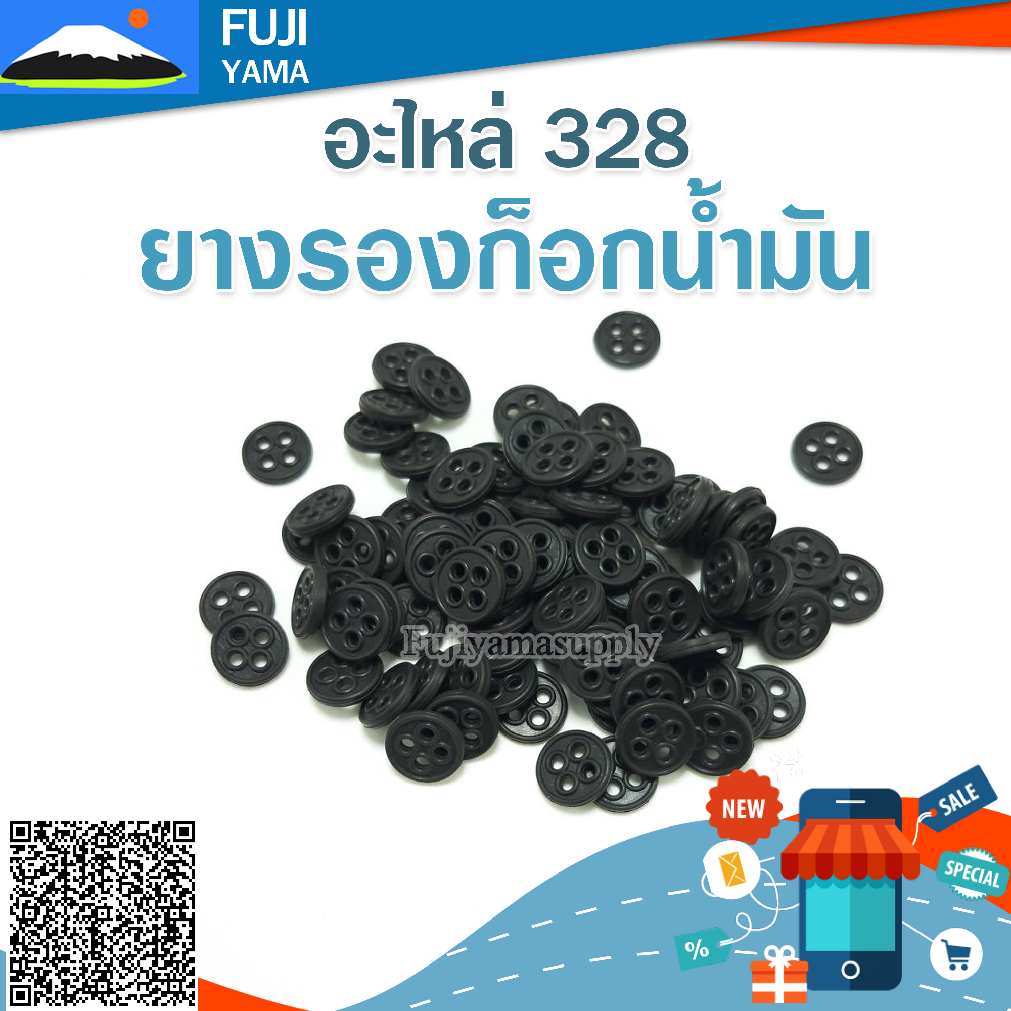 ยางรองก็อกน้ำมัน 328 ใช้กับเครื่องตัดหญ้า Mitsubishi รุ่น 328