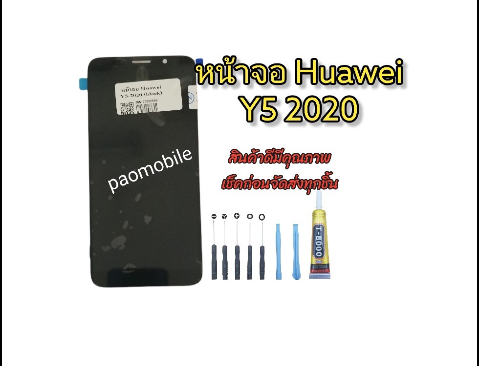 หน้าจอ Y5 2020 SKU-01346