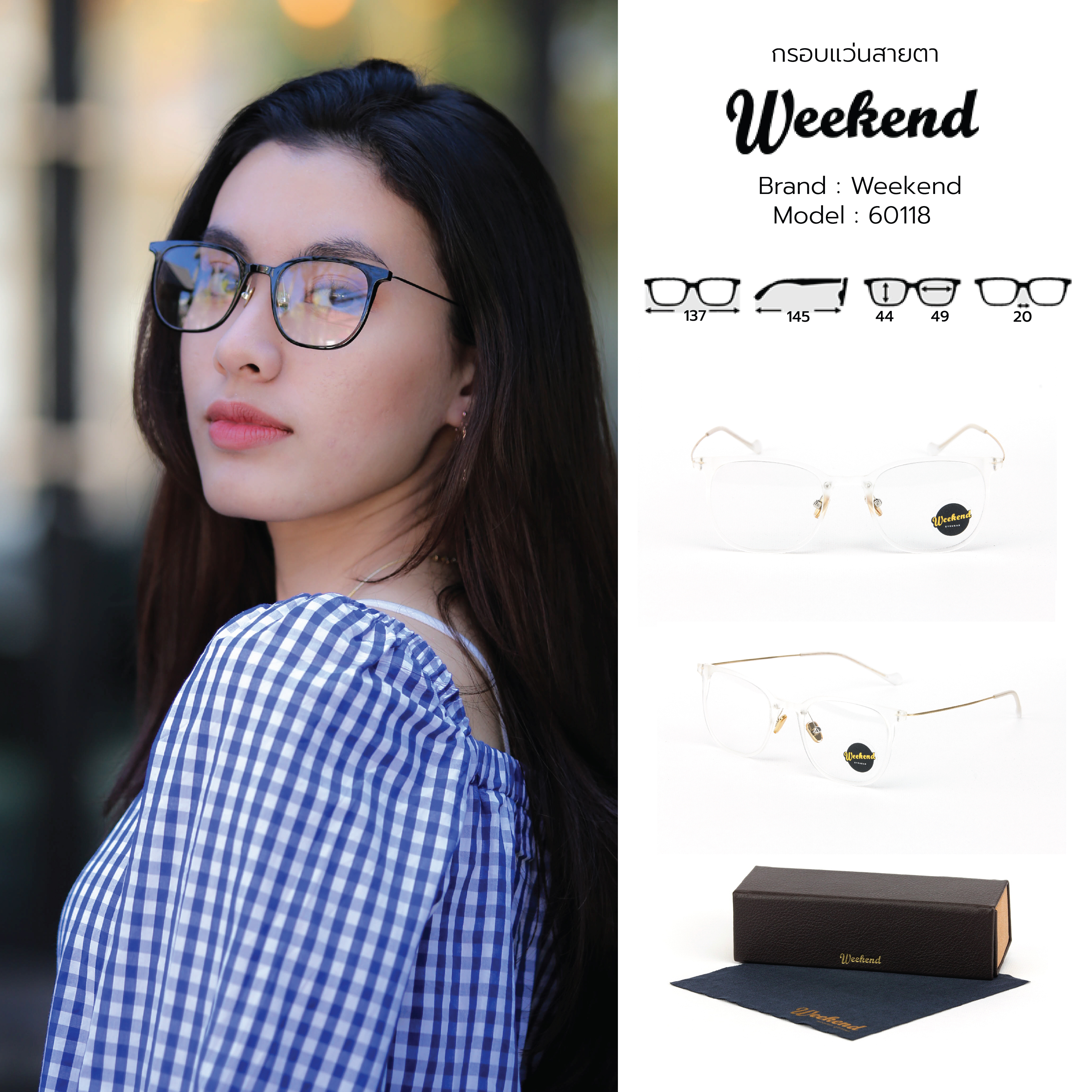 กรอบแว่นสายตา Weekend 60118 C10 Transparent
