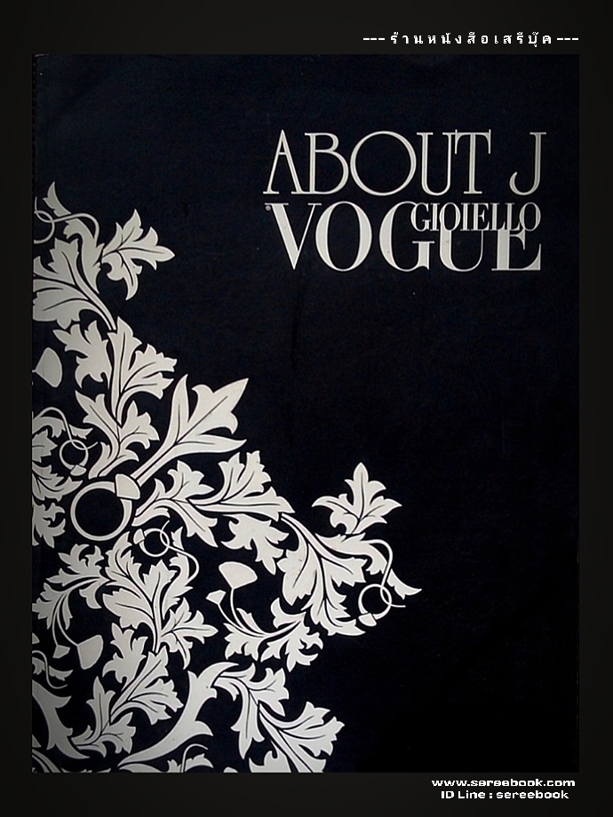 ⚫ About j Vogue Gioiello 🔴 ปี 2008