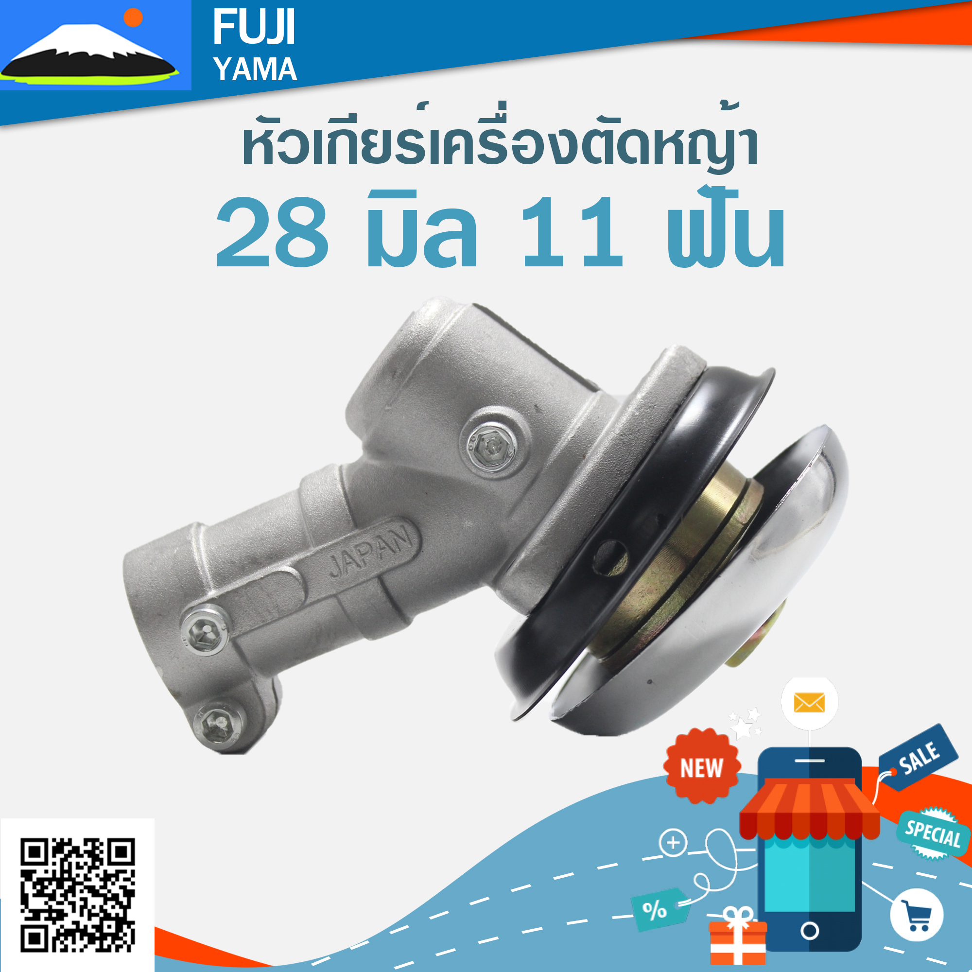 หัวเกียร์เครื่องตัดหญ้า 28 มิล 11 ฟัน ( 28*11 )