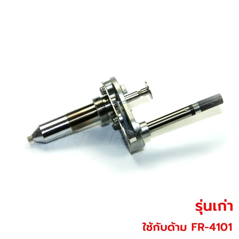 ไส้ปืนดูดตะกั่ว | HAFR-A5028 | HEATING ELEMENT 24V-140W | HAKKO | สำหรับ FR-4101