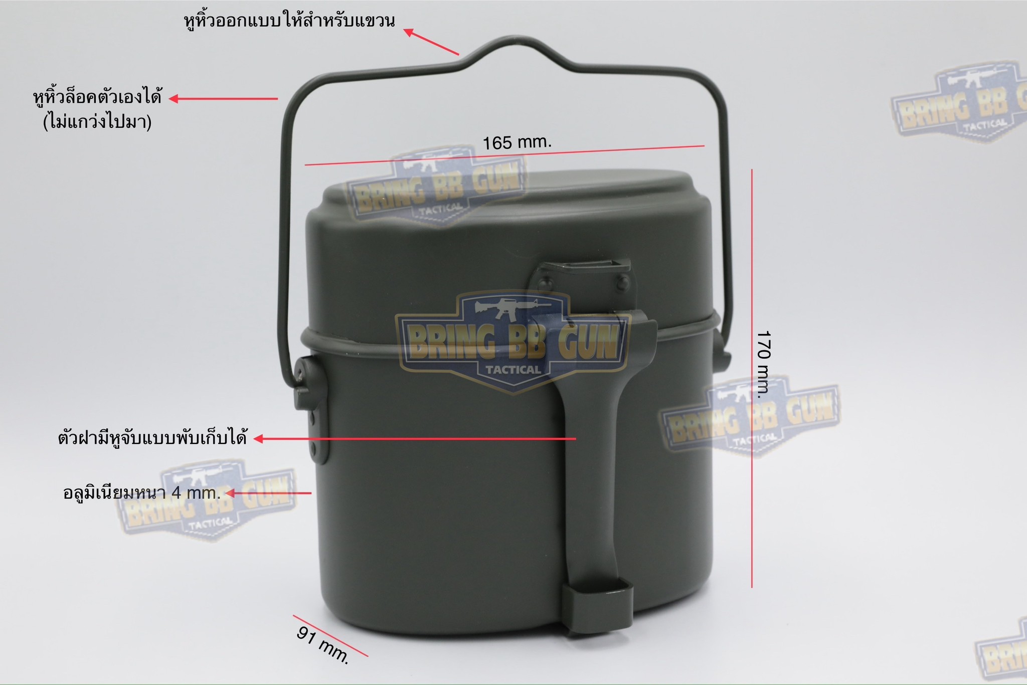 หม้อสนาม (ทรงเยอรมัน) (หม้อสนาม ทบ.) (หม้อสนามอเนกประสงค์) (เดินป่า)(เข้าค่าย)(Camping) (ทหารพราน)(ลาดตระเวน)(เขาชนไก่)