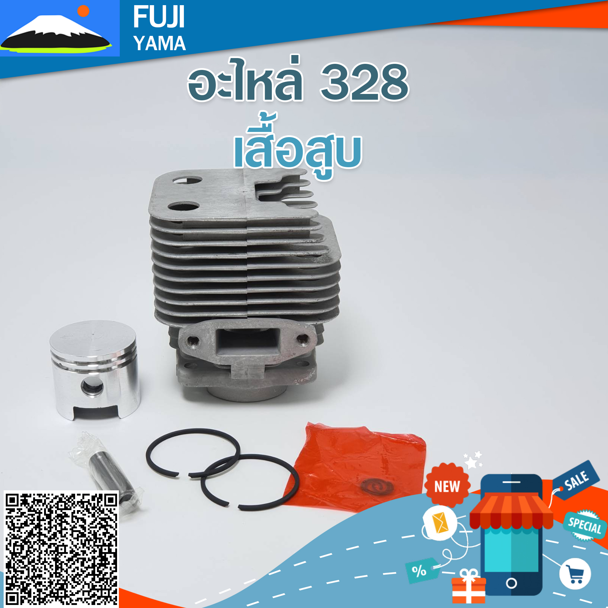 เสื้อสูบ 328 ใช้กับเครื่องยนต์ Mitsubishi อะไหล่ เครื่องตัดหญ้า สะพายบ่า