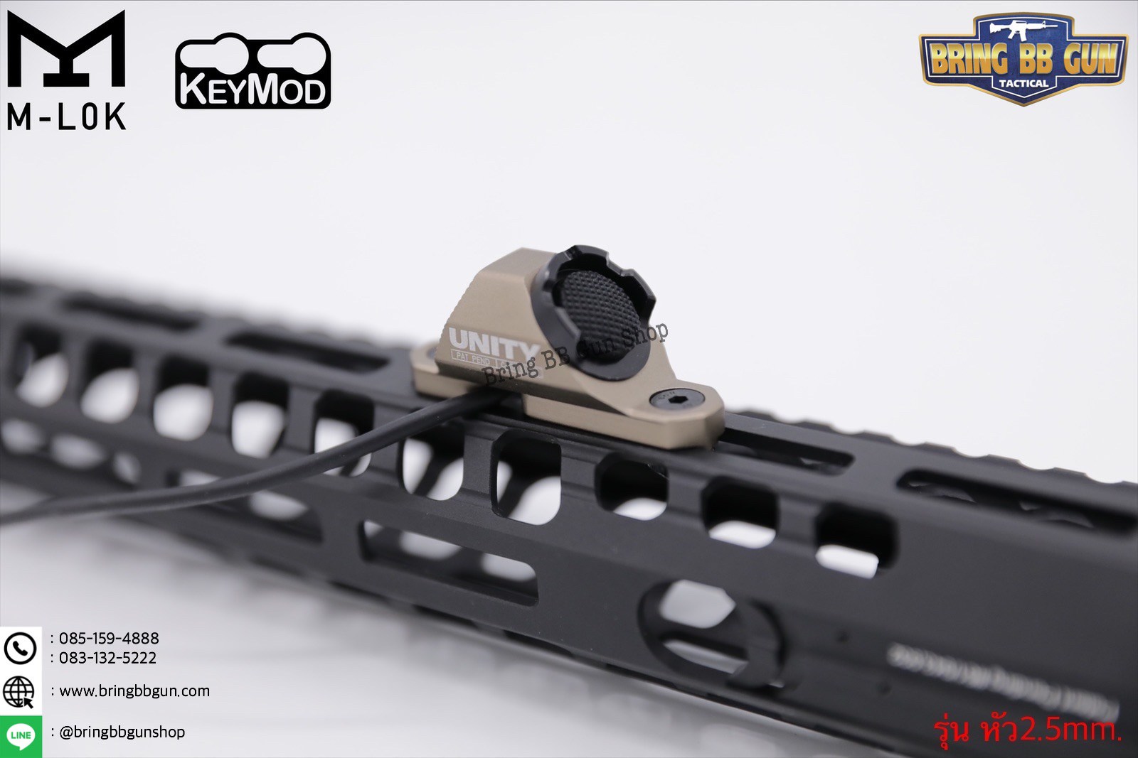 สวิตช์หางหนู ยี่ห้อ Unity (Hot Button) รุ่น ราง M-Lok และ Keymod