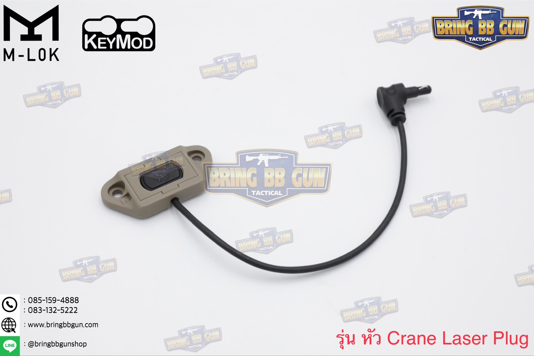 สวิตซ์หางหนู ModButton ยี่ห้อ WADSN (Modlite ModButton)