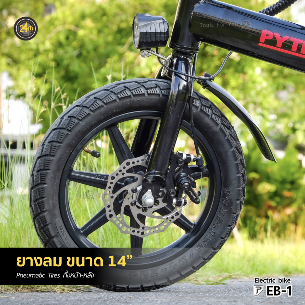 จักรยานไฟฟ้า PYTRON รุ่น EB-1 350W 36V 6Ah ล้อลม 14" EB ประกันศูนย์ไทย 1 ปี 24You