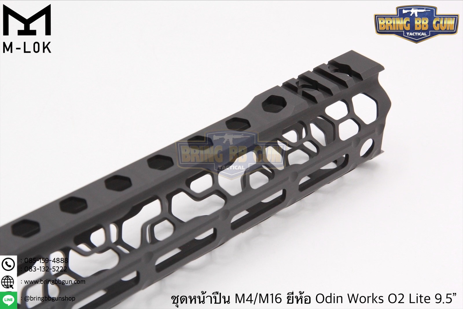 ชุดหน้า ยี่ห้อODIN Works O2 Lite ระบบรางM-Lok