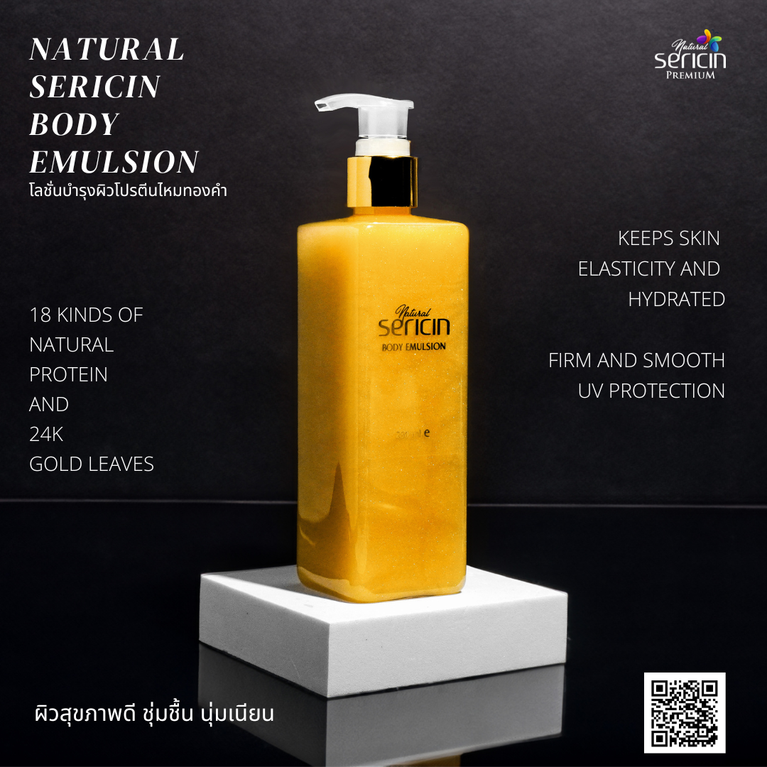 Natural Sericin Body Emulsion โลชั่นเจลบำรุงผิวโปรตีนไหมทองคำ