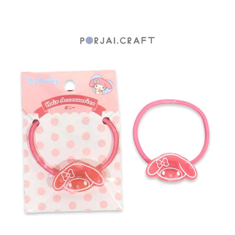 กิ๊บติดผม My Melody Ponytail Holder