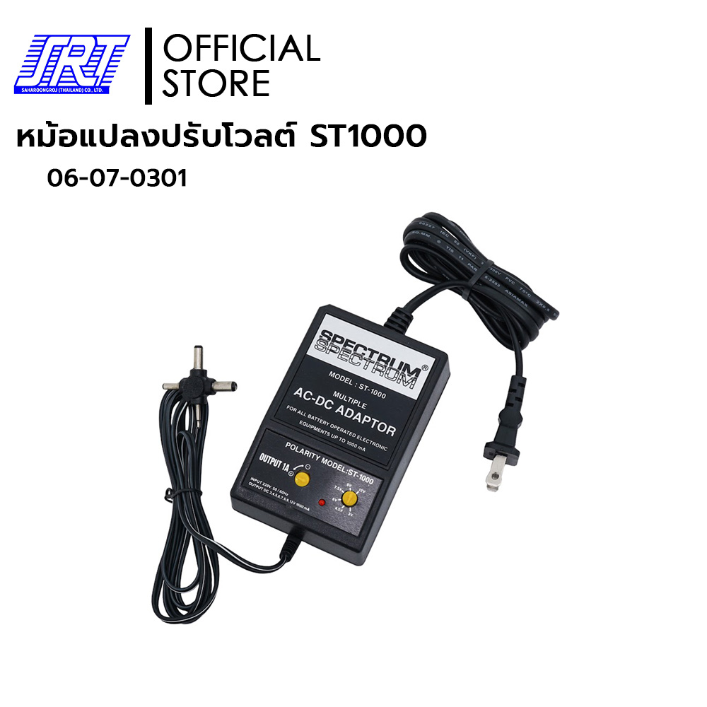 ADAPTOR ST1000 1000MA 3V ถึง 12V | 06-07-0301 | 3V-12V | หม้อแปลงปรับโวลต์ | SPECTRUM