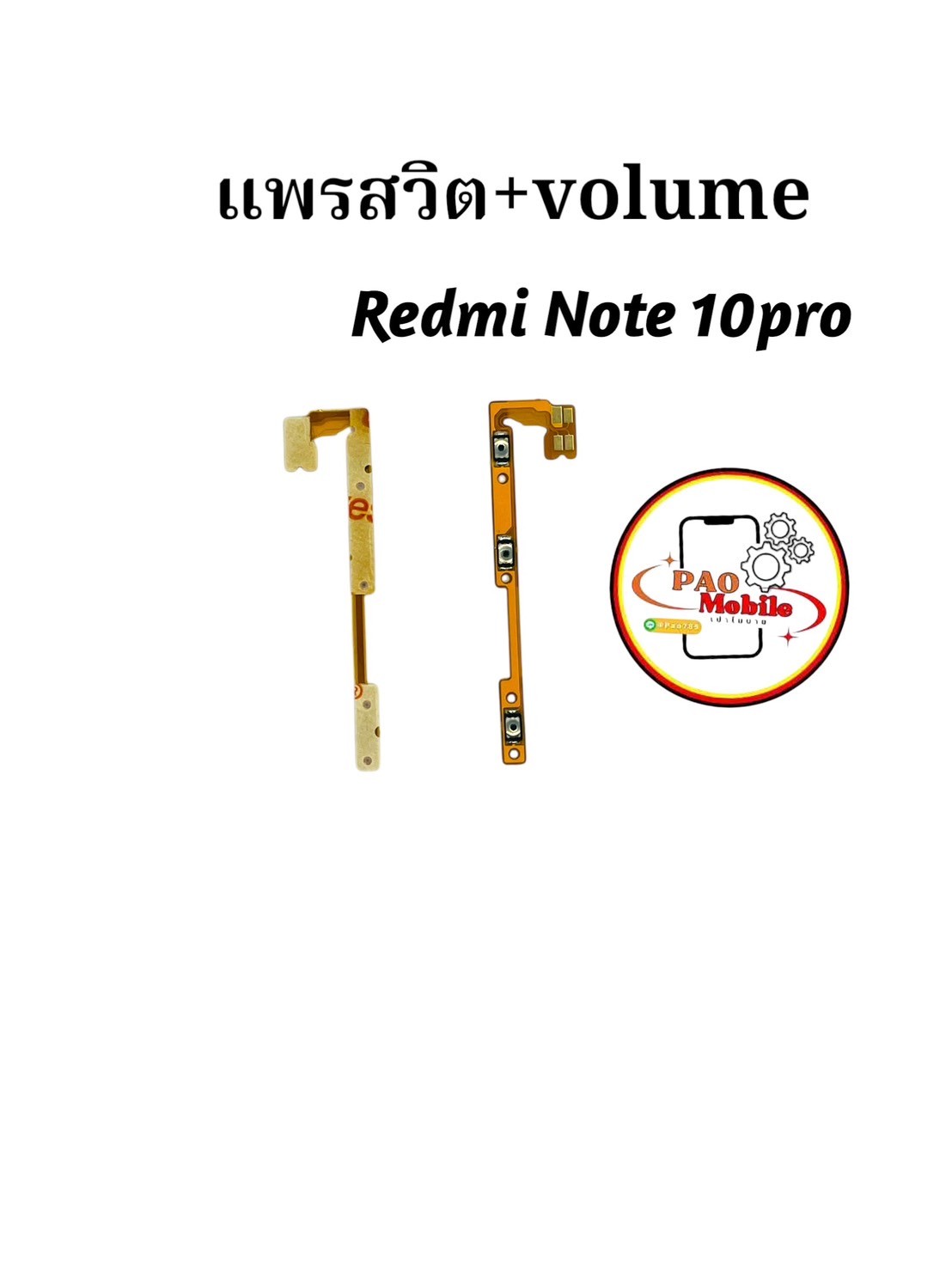 แพรสวิตซ์ + Volume Redmi Note10 Pro SKU-04412