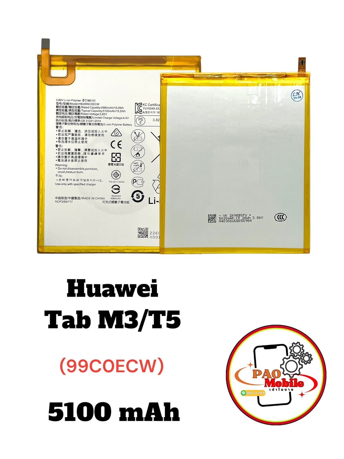 Battery Huawei Tab M3 /T5 10.1 (HB2899C0ECW) SKU-04105