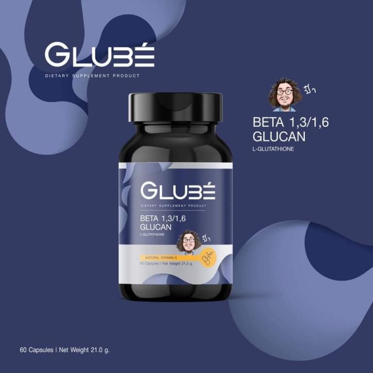 GLUBE BETA 1,3/1,6 GLUCAN L-GLUTATHIONE เบต้ากลูแคนป๋า กลูต้าไธโอน สันติมานะดี หมอนอกกะลา santimanadee วิตามินซีป๋า