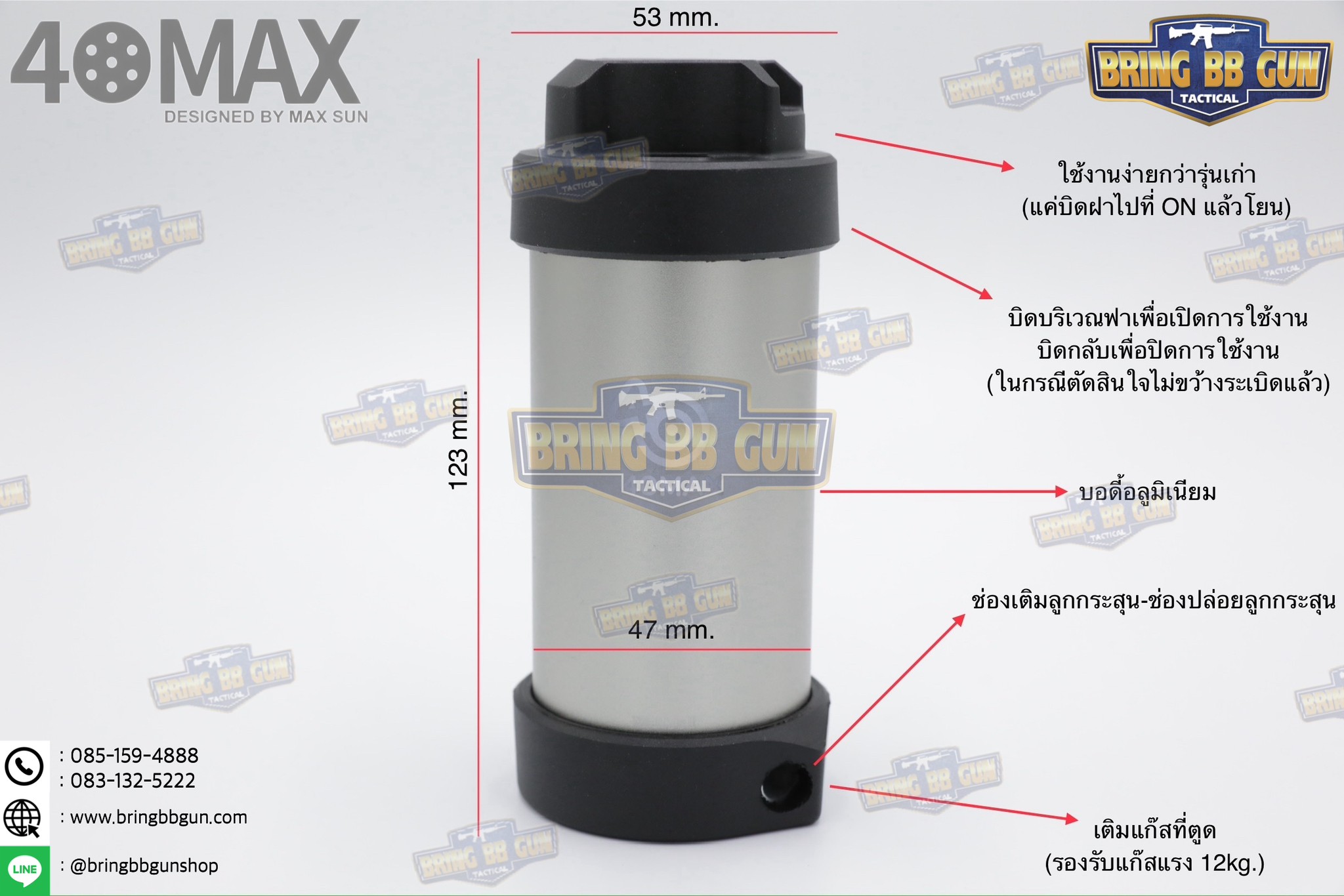 Airsoft Grenade ยี่ห้อ 40MAX รุ่น Whirligig II (Version2) (ระเบิดลูกกระสุนบีบีกันแบบอัดแก๊ส) (40MAX 6mm. BBS Tactical Whirligig II Impact Grenade)