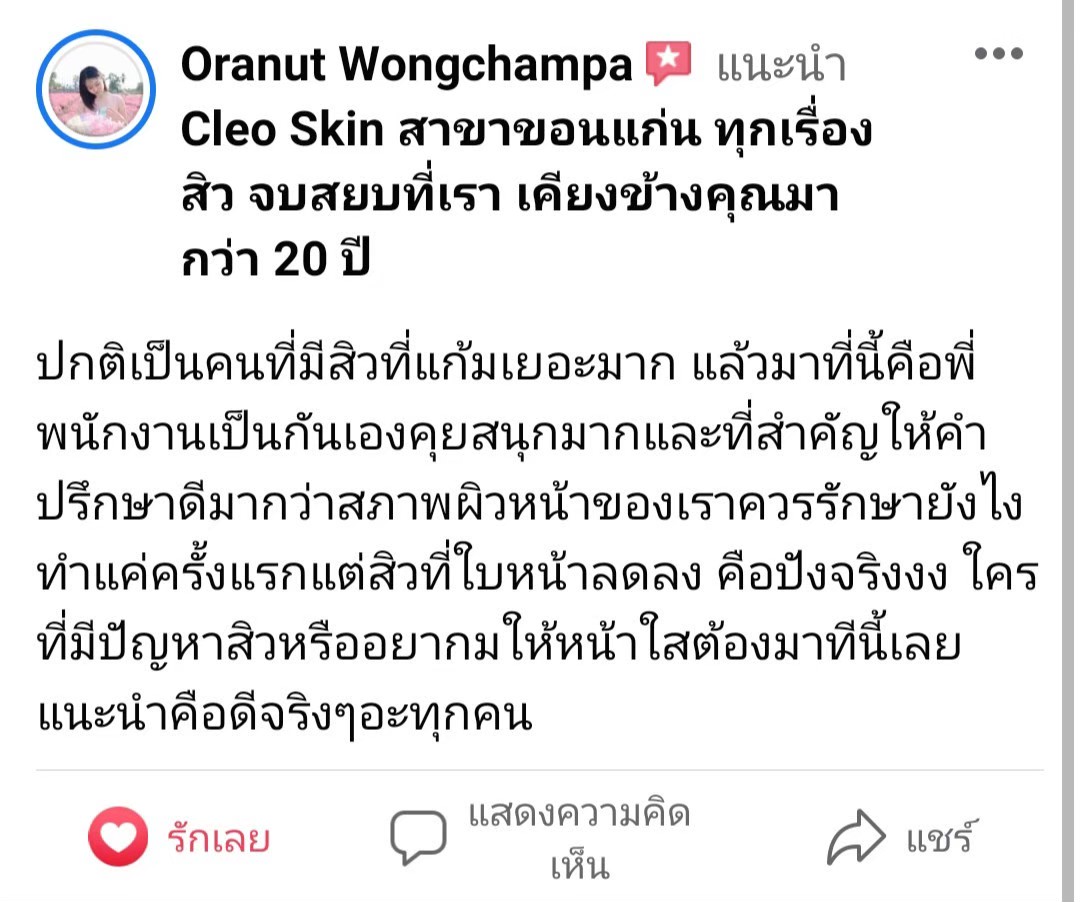 รีวิว ปี 63