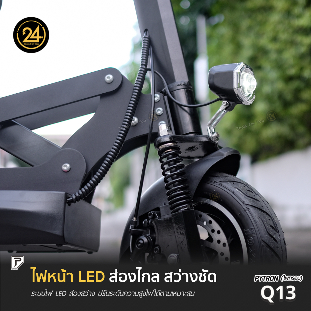 SEALUP PYTRON Q13 48V 1000W Ver.2025 เบาะนั่งคู่ ประกันศูนย์ 1 ปี + After service︳24YOU จำหน่ายสกู๊ตเตอร์ไฟฟ้า Tools For You