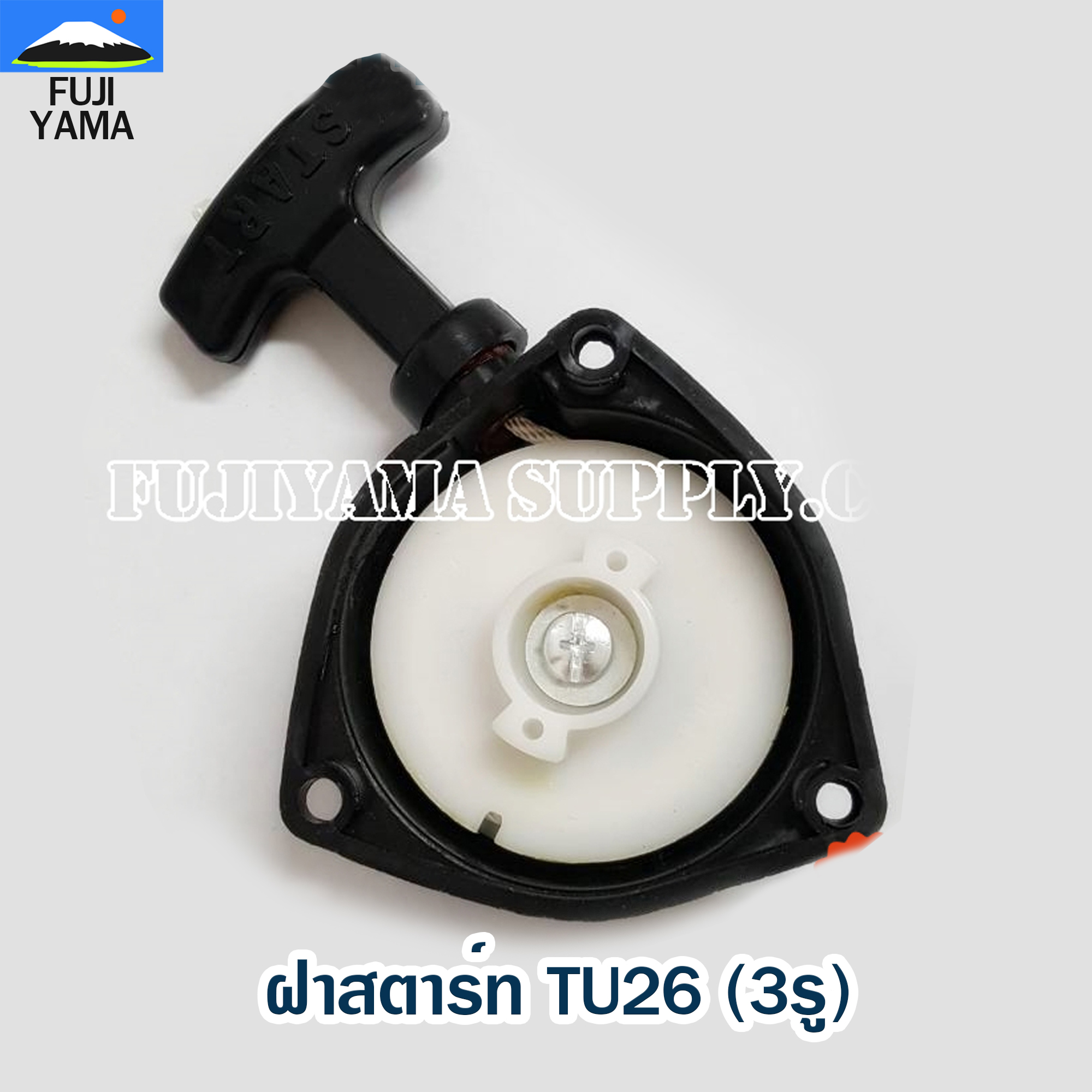ฝาสตาร์ท TU26 (3รู) ใช้กับเครื่องตัดหญ้า Mitsubishi รุ่น TU26,TL26