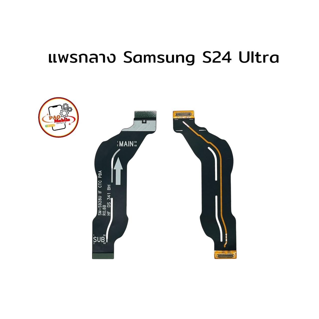 แพรกลาง Samsung S24 Ultra SKU-04467