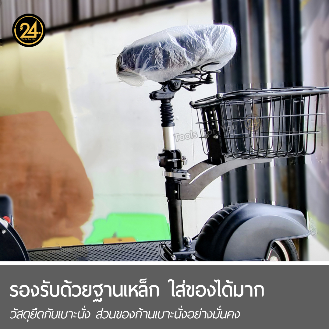 ตะกร้าเหล็ก size S by 24you I ตะกร้าสกู๊ตเตอร์ไฟฟ้า จักรยาน ใส่ของ เก็บของ ยึดติดกับเบาะนั่ง (ด้านหลัง) 24x25x16 cm. / 0.6kg