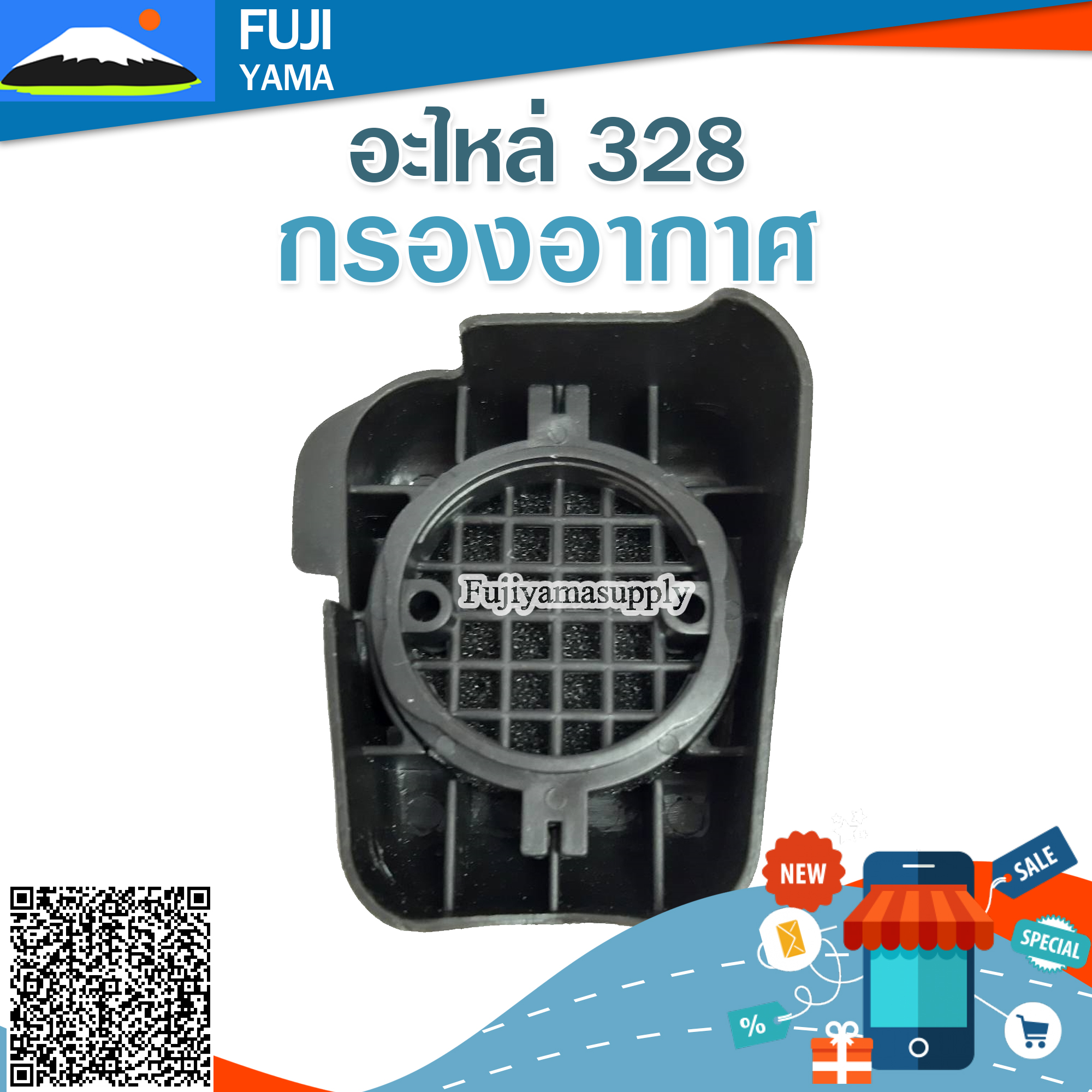 กรองอากาศ 328 ใช้กับเครื่องยนต์ Mitsubishi CG328 อะไหล่ เครื่องตัดหญ้า สะพายบ่า
