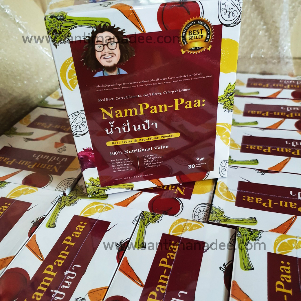 น้ำปั่นป๋า Nampan-Paa