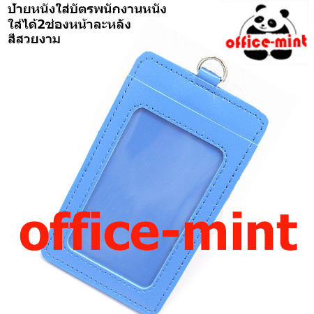 ซองใส่บัตรพนักงานหนัง2ช่อง