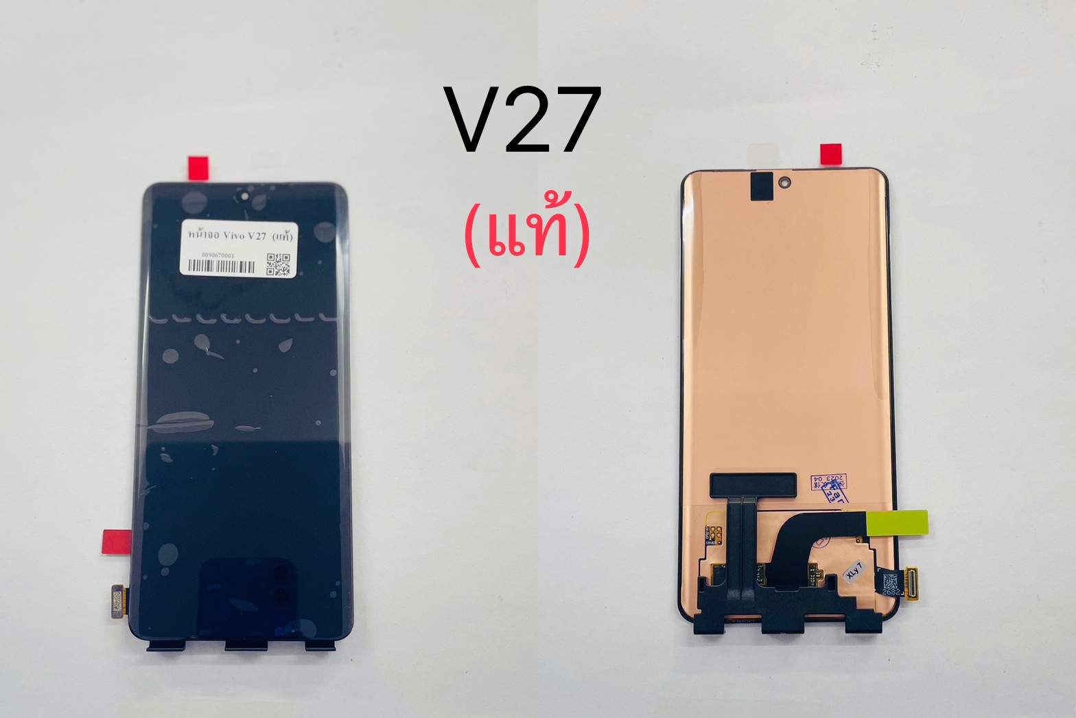 หน้าจอแท้ V27 SKU-03066