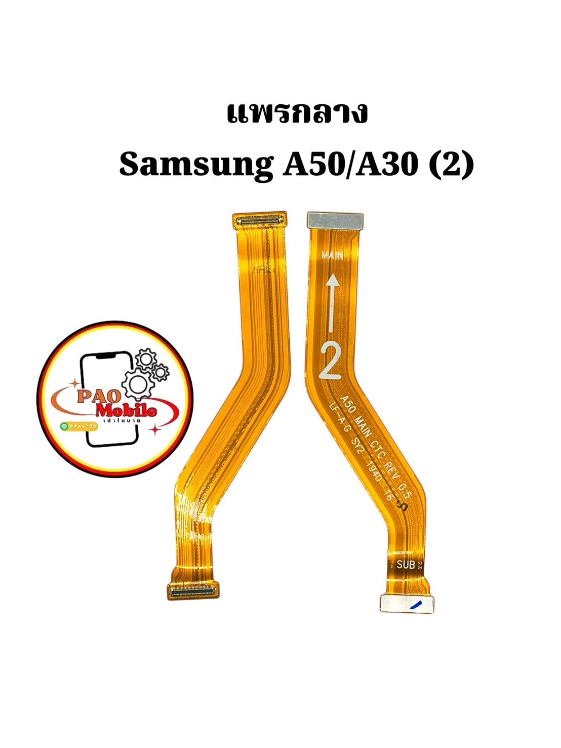 แพรกลาง Samsung A30 / 50 SKU-04451