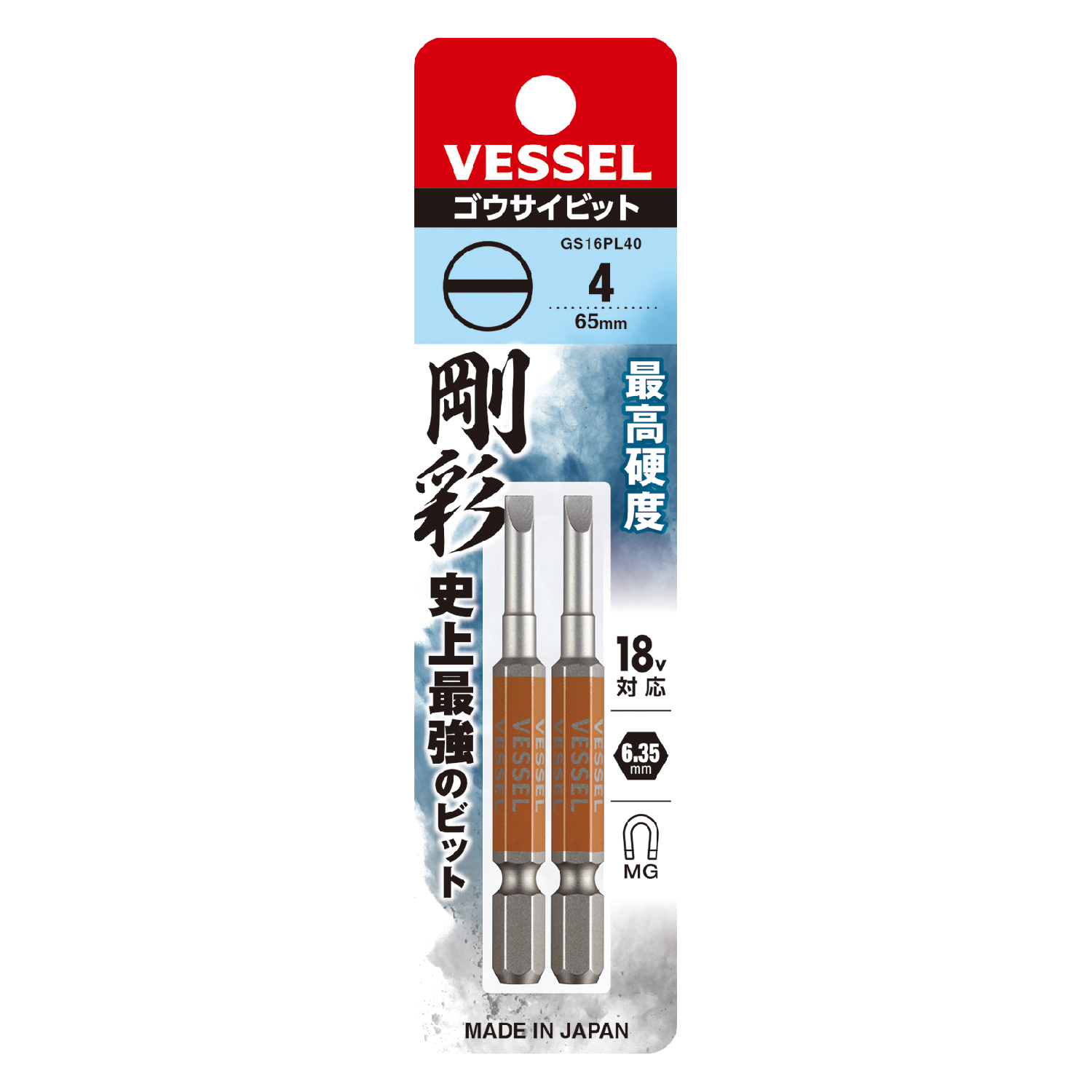 VESSEL ดอกไขควงหัวแบน No.GS16PL40 (Slotted 4 x 65 2PC Set)