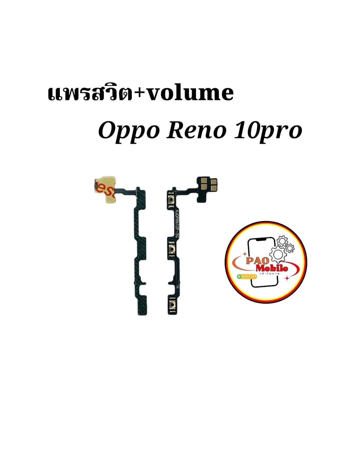แพรสวิตซ์ + Volume Oppo Reno10 Pro SKU-04337