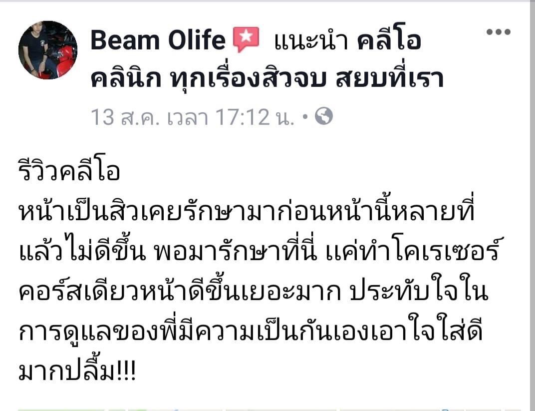 รีวิว ปี 62