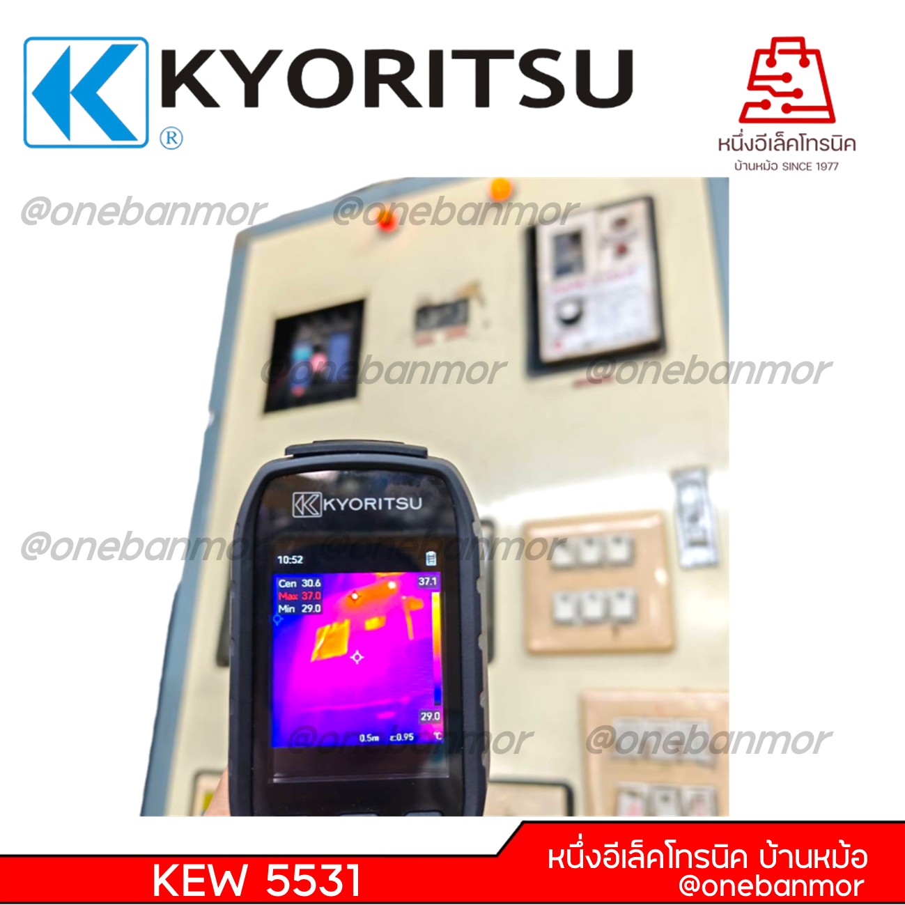 KYORITSU รุ่น KEW 5531 กล้องถ่ายภาพเทอร์โมกราฟี ตรวจจับสิ่งผิดปกติได้อย่างรวดเร็ว! @onebanmor