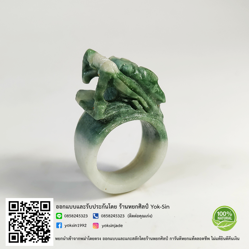 [00051]แหวนหยกมังกร ขาว-เขียว งานสวย