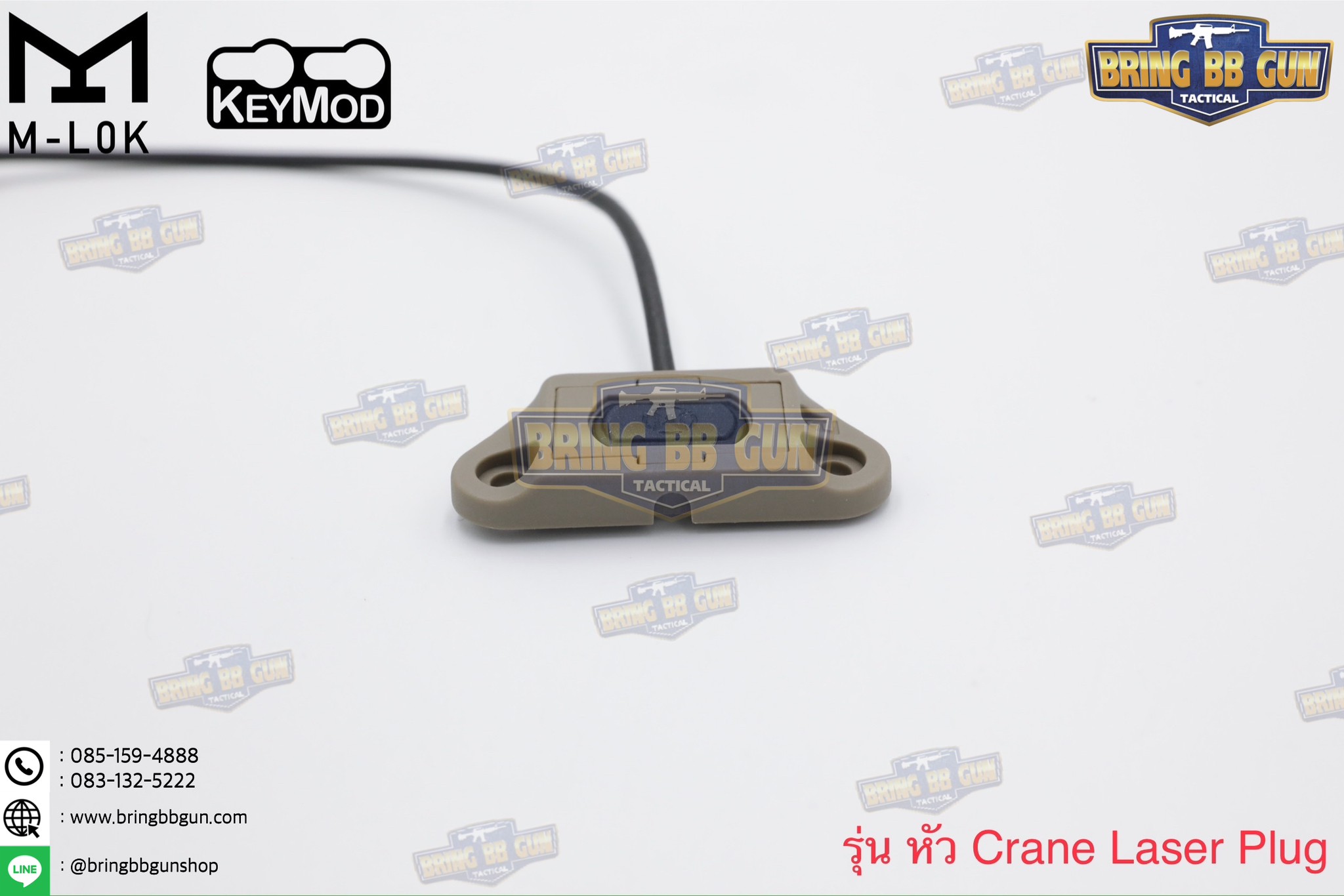 สวิตซ์หางหนู ModButton ยี่ห้อ WADSN (Modlite ModButton)