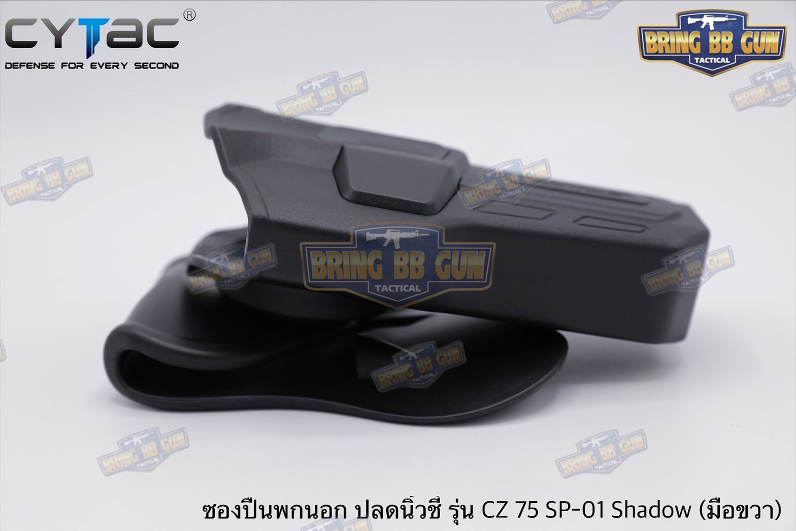 ซองปืนพกนอกปลดนิ้วชี้ CZ 75 SP-01 Shadow ยี่ห้อ Cytac ปืนที่ใส่ได้ CZ 75 SP-01 Shadow