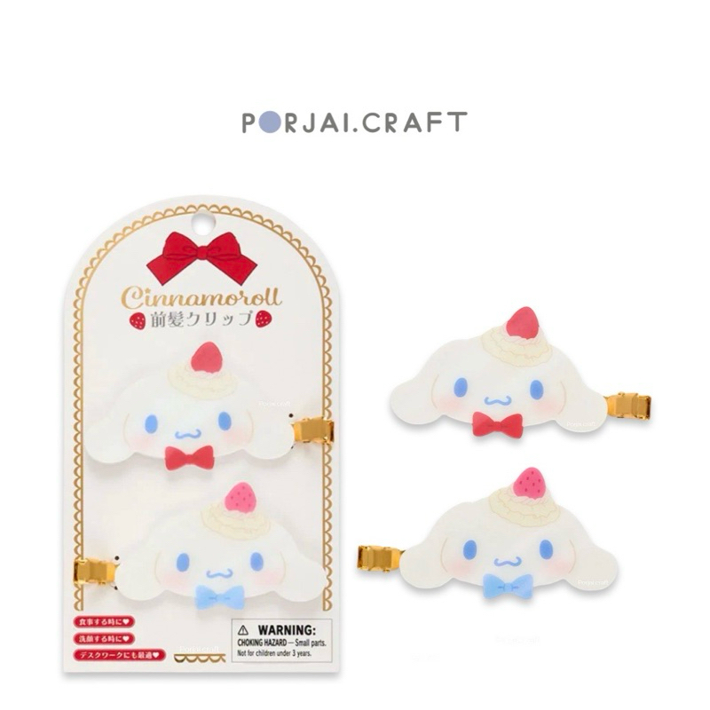 กิ๊บติดผม Sanrio Shortcake Design Series