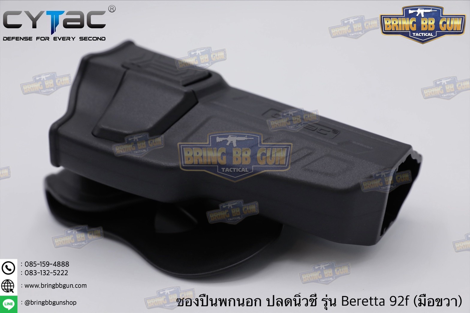 ซองปืนพกนอกปลดนิ้วชี้ Beretta 92F ยี่ห้อ Cytac ปืนที่ใส่ได้ Beretta 92, Beretta 92FS, GSG92, Girsan Regard MC