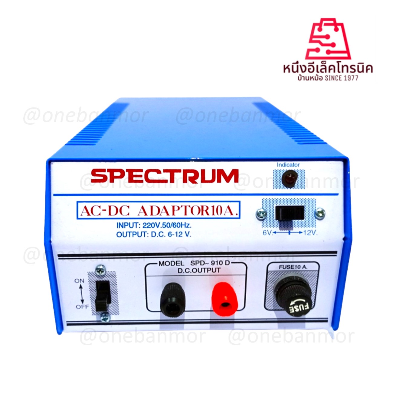 SPECTRUM 10A Adaptor หม้อแปลงไฟจาก AC 220V เป็นไฟ DC6V-12V