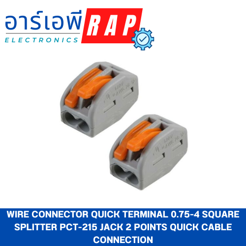 Wire connector quick terminal 0.75-4 square splitter PCT-215 Jack 2 points quick cable connection