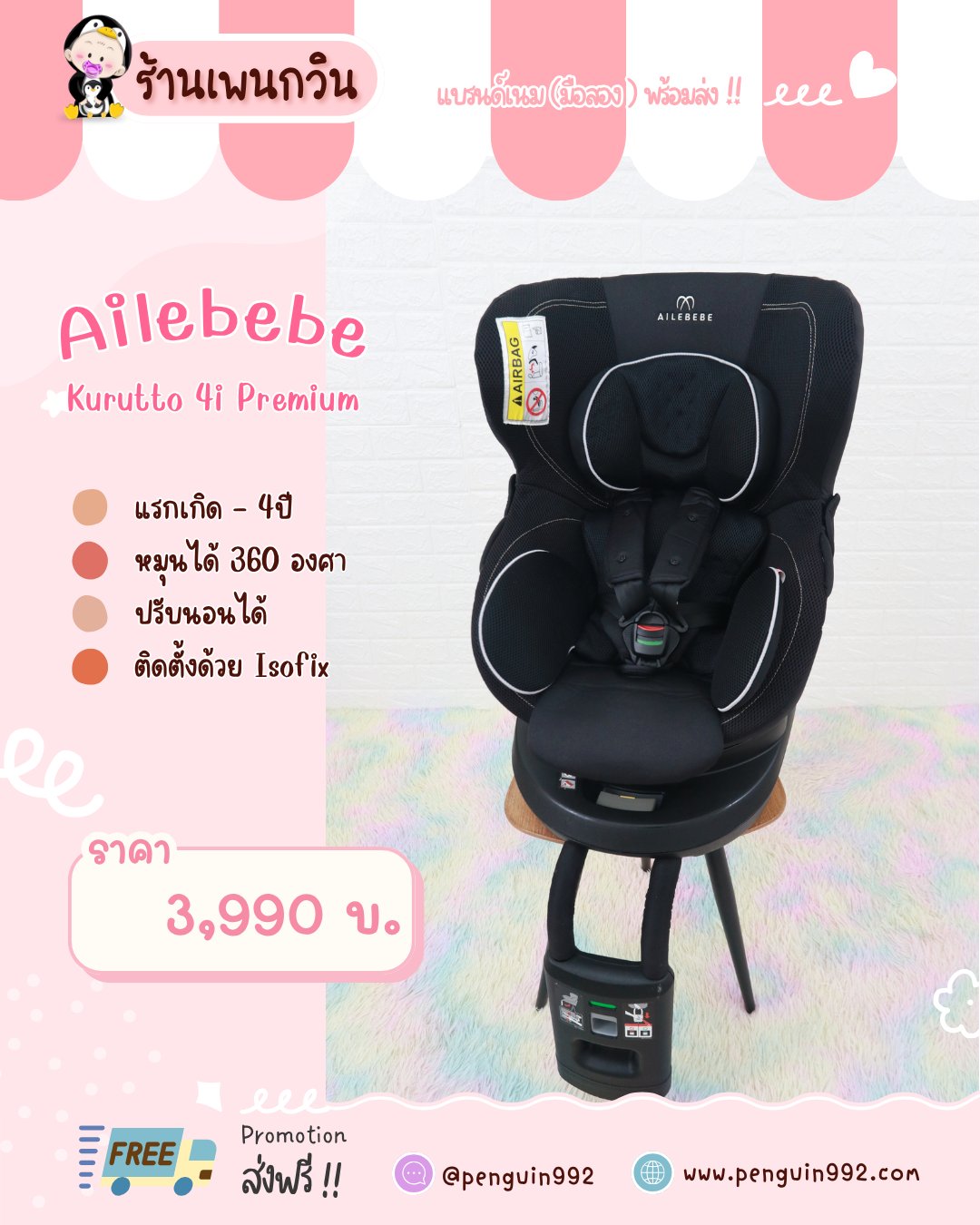 คาร์ชีทมือสอง Ailebebe Kurutto 4i Premium สีดำ